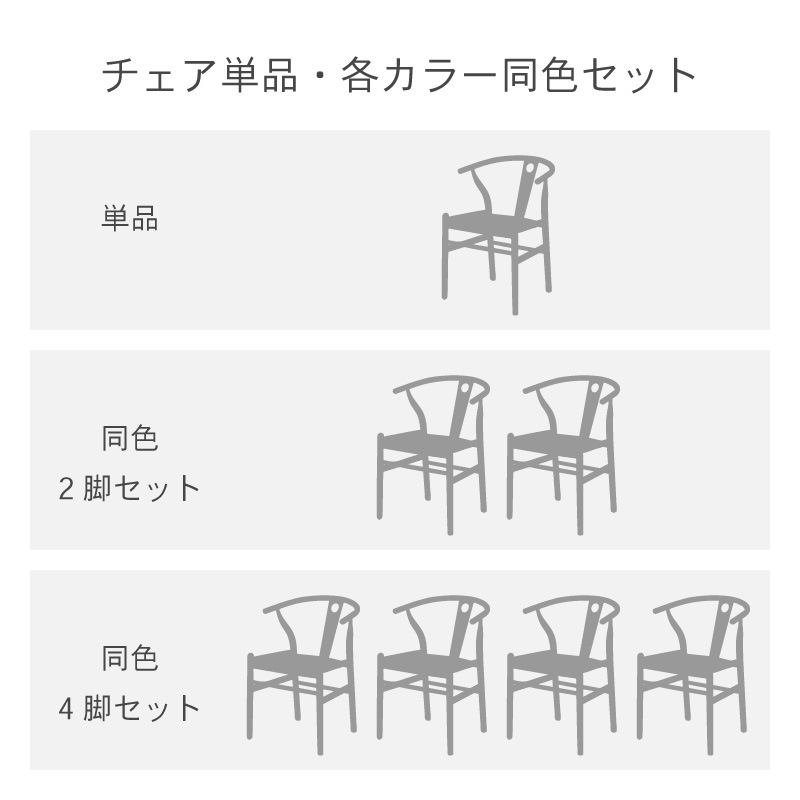 ビーチ無垢材 北欧リプロダクトデザイン ダイニングチェア ペーパーコード ルノ