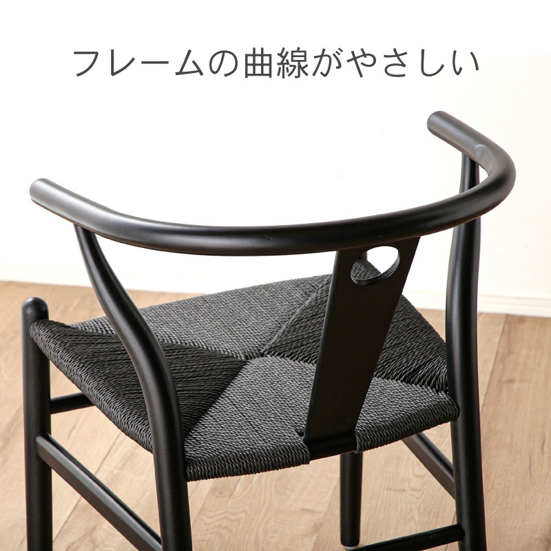 ビーチ無垢材 北欧リプロダクトデザイン ダイニングチェア ペーパーコード ルノ