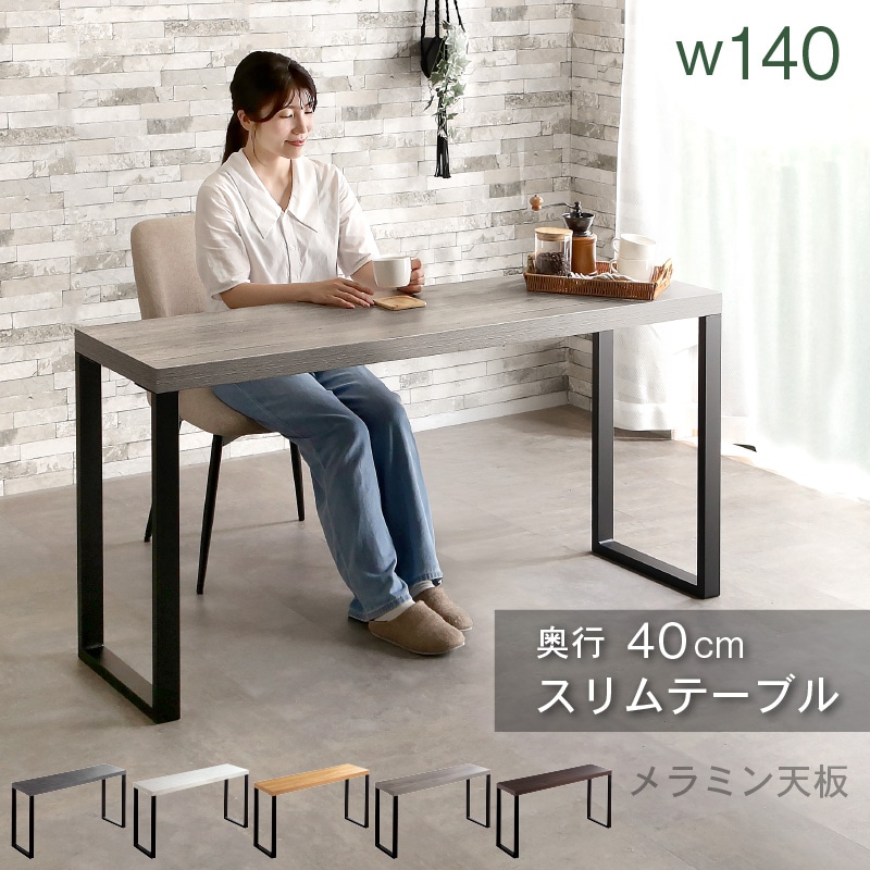 ダイニングテーブル テーブル単品 140cm カウンター 食卓用 アイアンレッグ 鉄脚 ブラック 黒脚 デスク オーク色 ジュピター