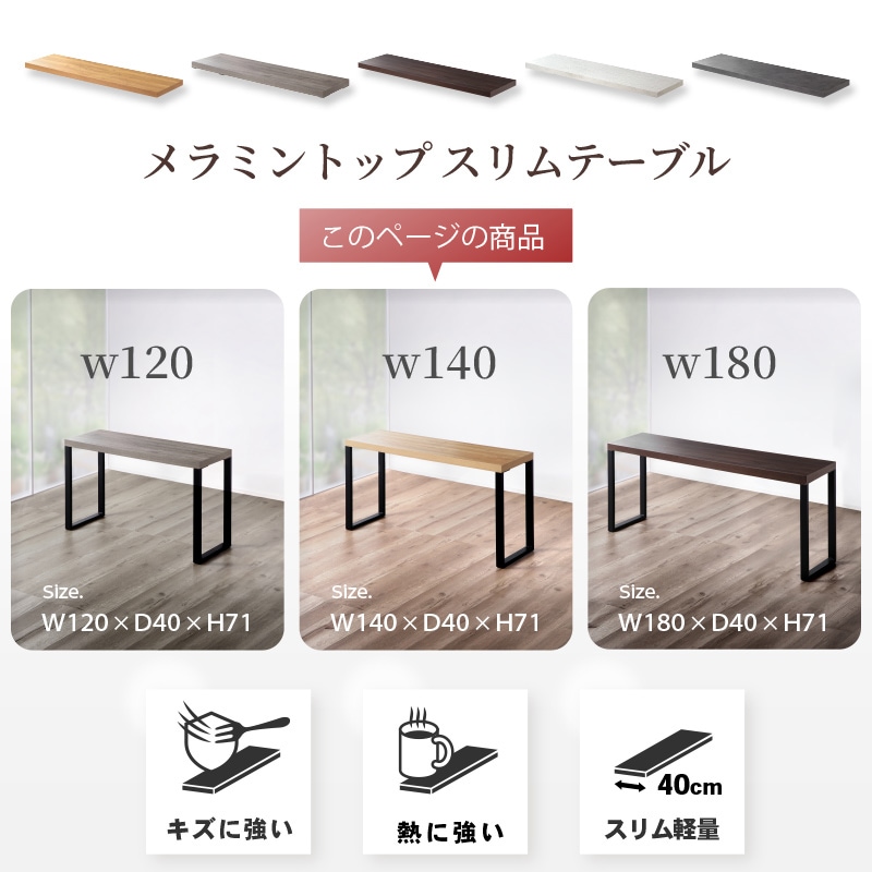 ダイニングテーブル テーブル単品 140cm カウンター 食卓用 アイアンレッグ 鉄脚 ブラック 黒脚 デスク オーク色 ジュピター