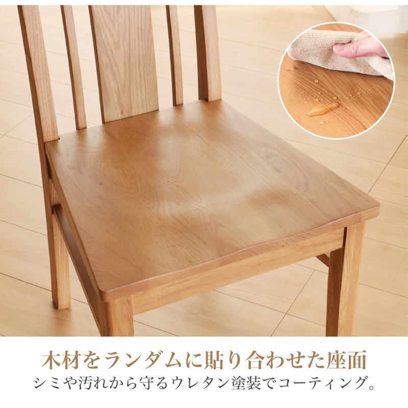 ダイニングチェア 木製 ホワイトオーク 椅子 イス チェア 2脚セット モダン シック 北欧 板座 ナチュラル シエル ホワイトオーク 無垢材 ダイニングチェア 板座 1脚販売 背もたれ付き シンプル ライトブラウン