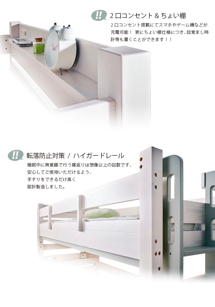2段ベッド LBB+薄型COZY 2枚