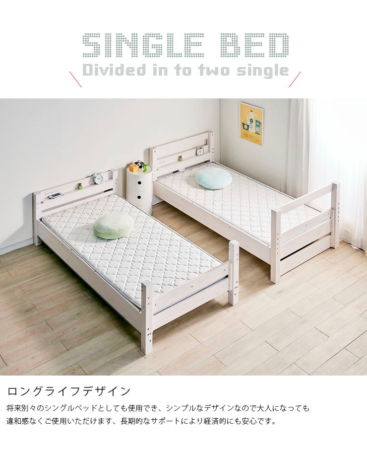 2段ベッド LBB+薄型COZY 2枚