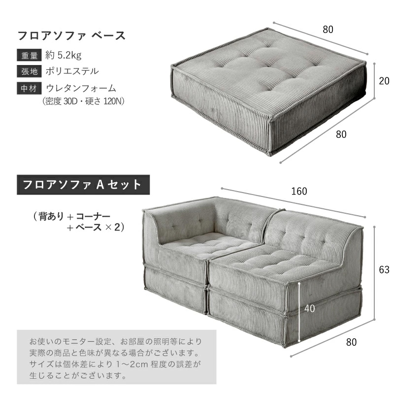 Norris ノリス システムフロアソファ 2点セット アンバーブラウン 新品 ノリス フロアソフ フロアソファ セット 単品 フロアソファー