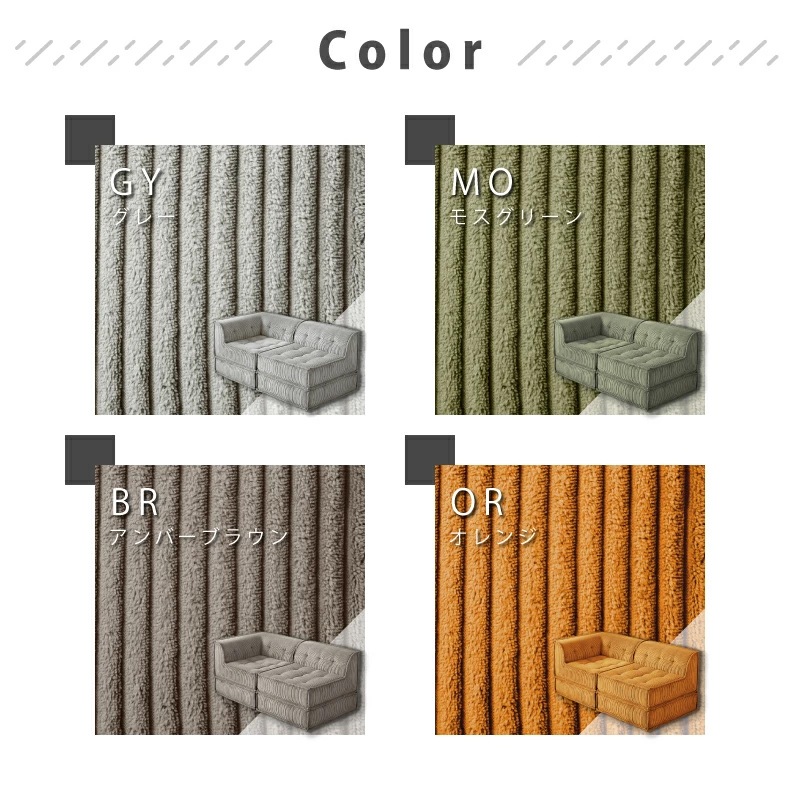 Norris ノリス システムフロアソファ 2点セット アンバーブラウン 新品 Norris ノリス システムフロアソファ 2点セット アンバー