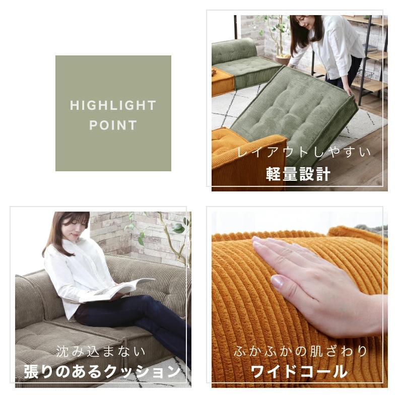 Norris ノリス システムフロアソファ 2点セット アンバーブラウン 新品 ノリス フロアソフ フロアソファ セット 単品 フロアソファー