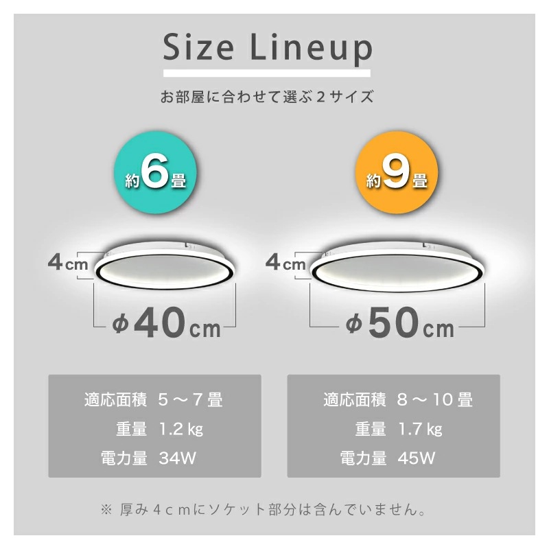エバン シーリングライト 調光調色 リモコン式
