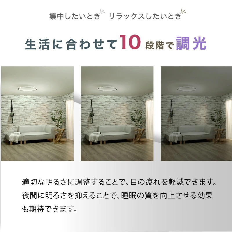 エバン シーリングライト 調光調色 リモコン式