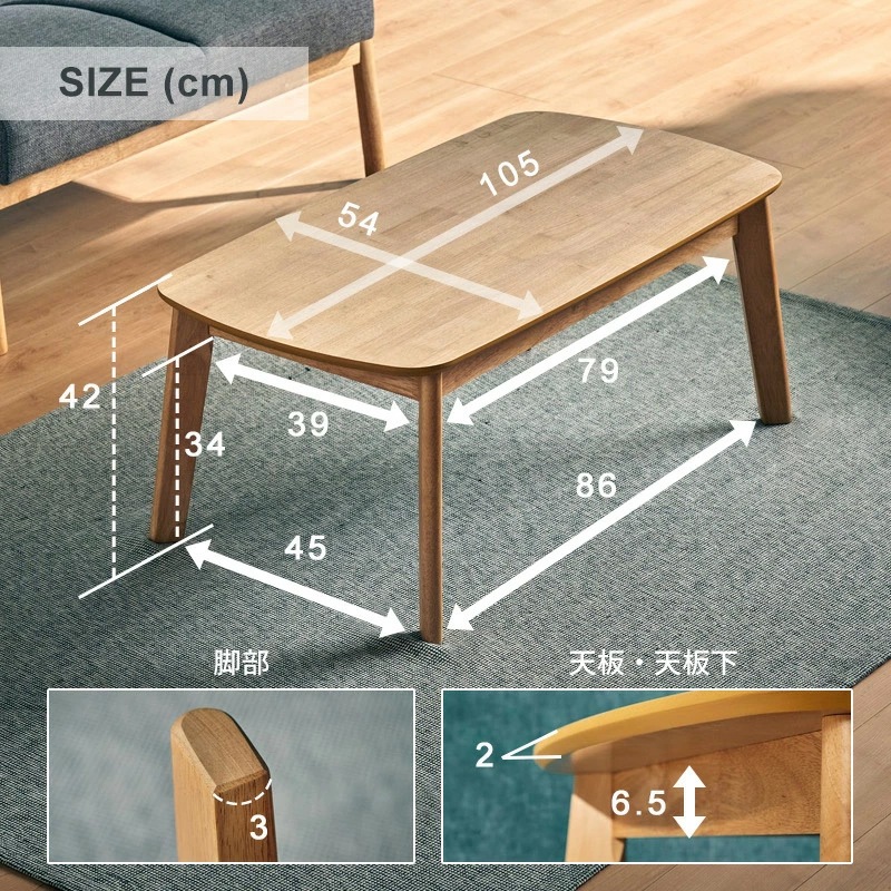 エステラ 105センターテーブル 木製 105cm