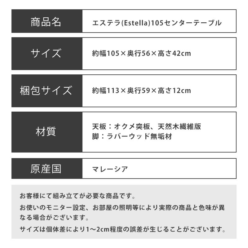 エステラ 105センターテーブル 木製 105cm