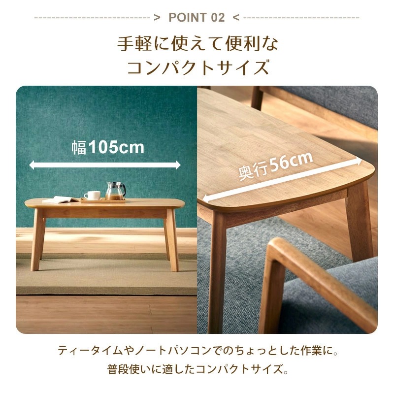 エステラ 105センターテーブル 木製 105cm