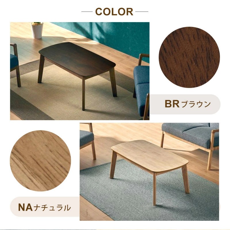 エステラ 105センターテーブル 木製 105cm