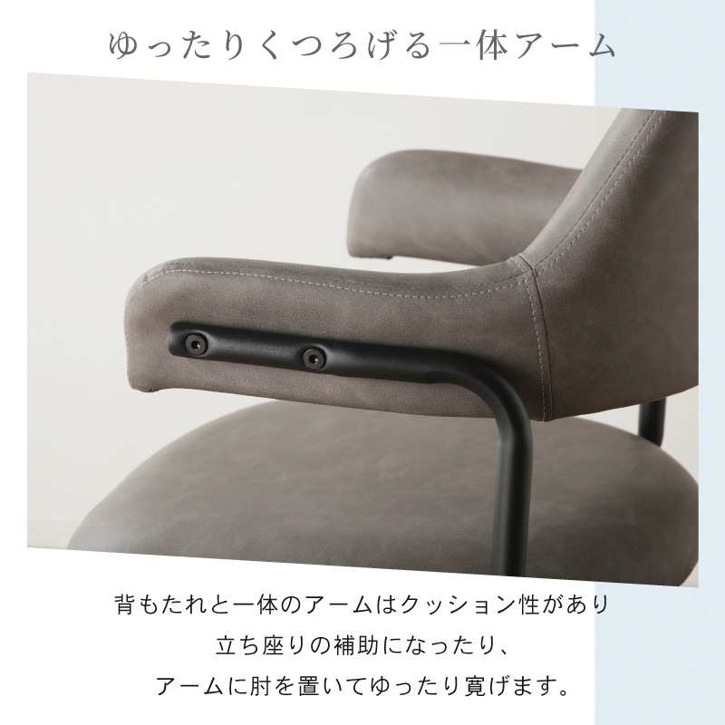 ダイニングチェア 回転 肘付 デイモス