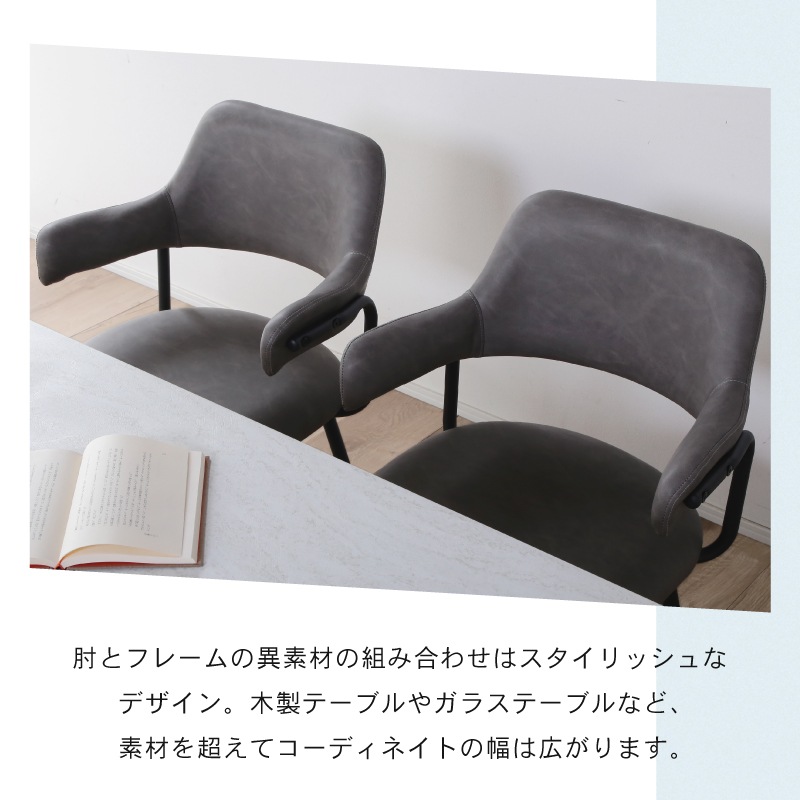 ダイニングチェア 回転 肘付 デイモス