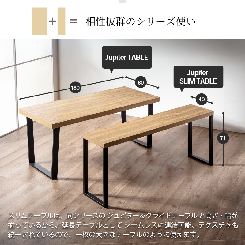 ダイニングテーブル テーブル単品 180cm カウンター 食卓用 アイアンレッグ 鉄脚 ブラック 黒脚 デスク オーク色 ジュピター