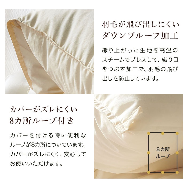 羽毛布団 ホワイトダウン 90%エクセルゴールド移動防止立体キルト25マス DL