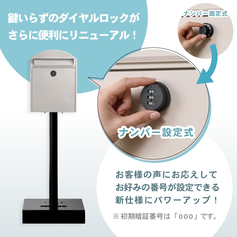 セレーノ スタンドポスト 置き型 防水 屋外 スタンド メールボックス A4対応 一戸建て用 モダン 郵便受け ダイヤル鍵付き