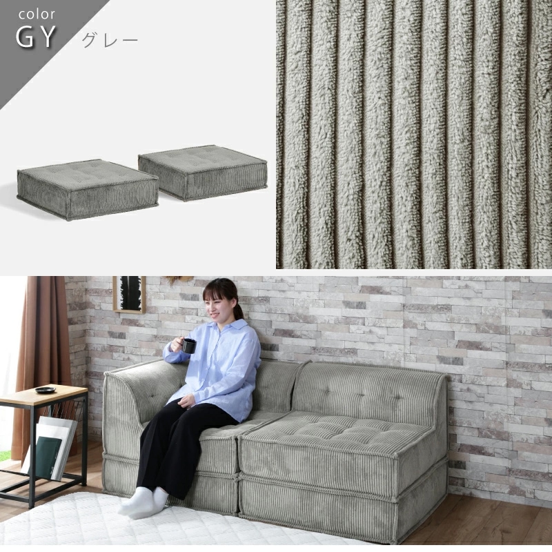 フロアソファ セット 単品 フロアソファー組み合わせ自由 コンパクト 低反発 ローソファ １人掛け
