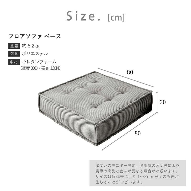 フロアソファ セット 単品 フロアソファー組み合わせ自由 コンパクト 低反発 ローソファ １人掛け
