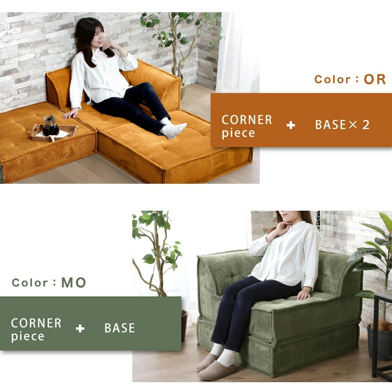 フロアソファ セット 単品 フロアソファー組み合わせ自由 コンパクト
