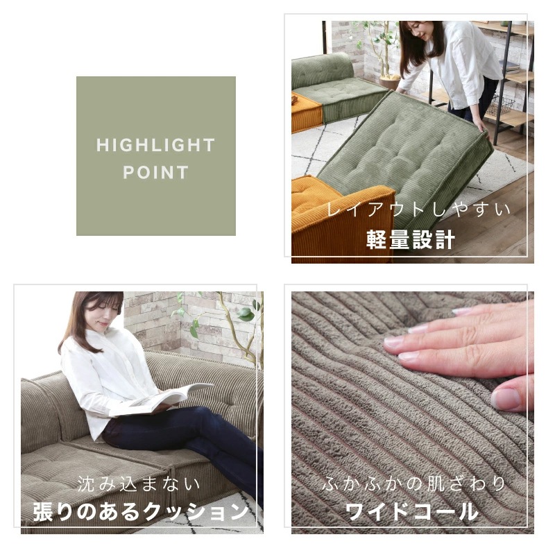 フロアソファ セット 単品 フロアソファー組み合わせ自由 コンパクト 低反発 ローソファ １人掛け