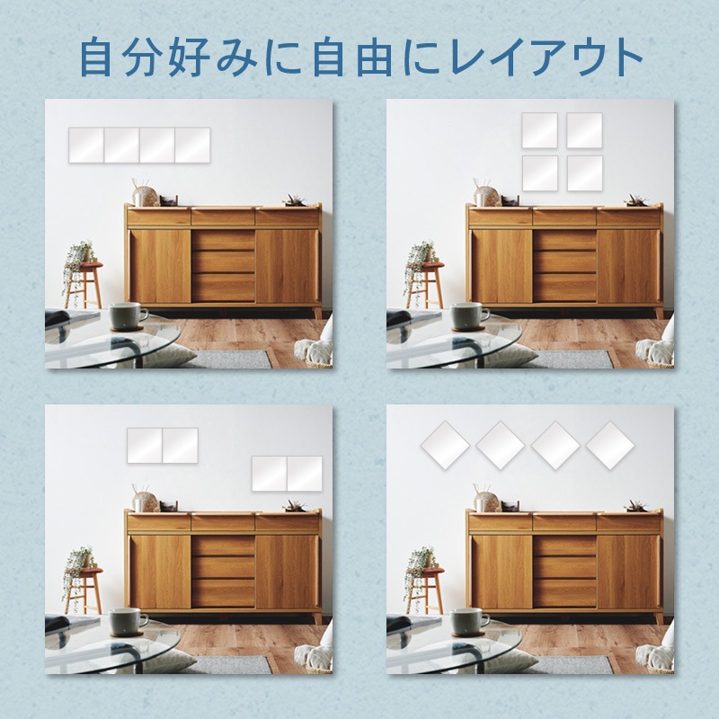 割れないミラー 貼るミラー 角型 4枚セット