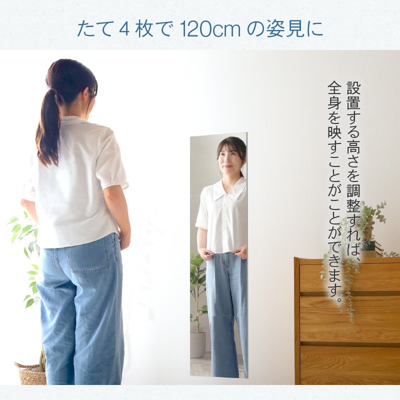 割れないミラー 貼るミラー 角型 4枚セット