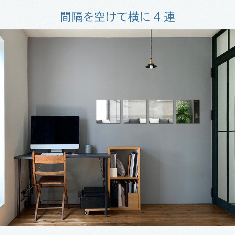 割れないミラー 貼るミラー 角型 4枚セット