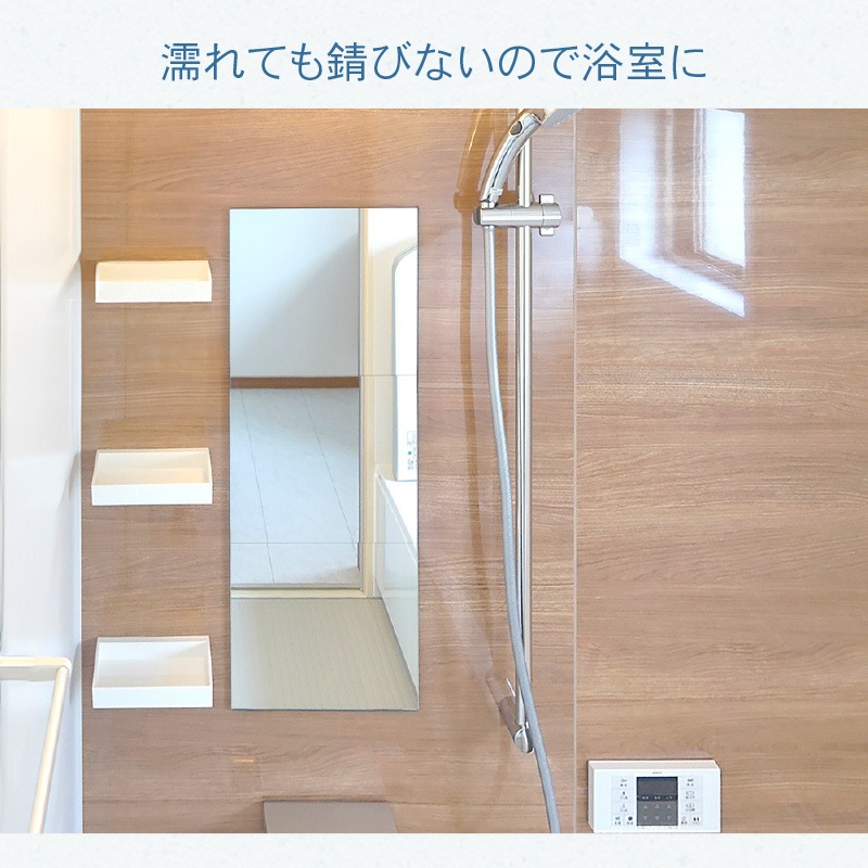割れないミラー 貼るミラー 角型 4枚セット