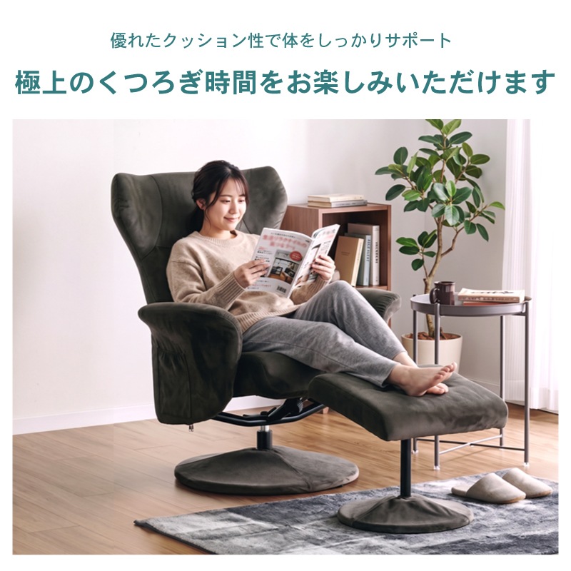 パーソナルチェア リクライニング ソファ 角度調整 一人掛け 肘掛け オットマン付き 足置き リビング シンプル 高級感 高座椅子 和室 座敷 パーソナル イス 椅子 チェア 在宅 リモート プレゼント シニア 読書 大人 おしゃれ ルッソ