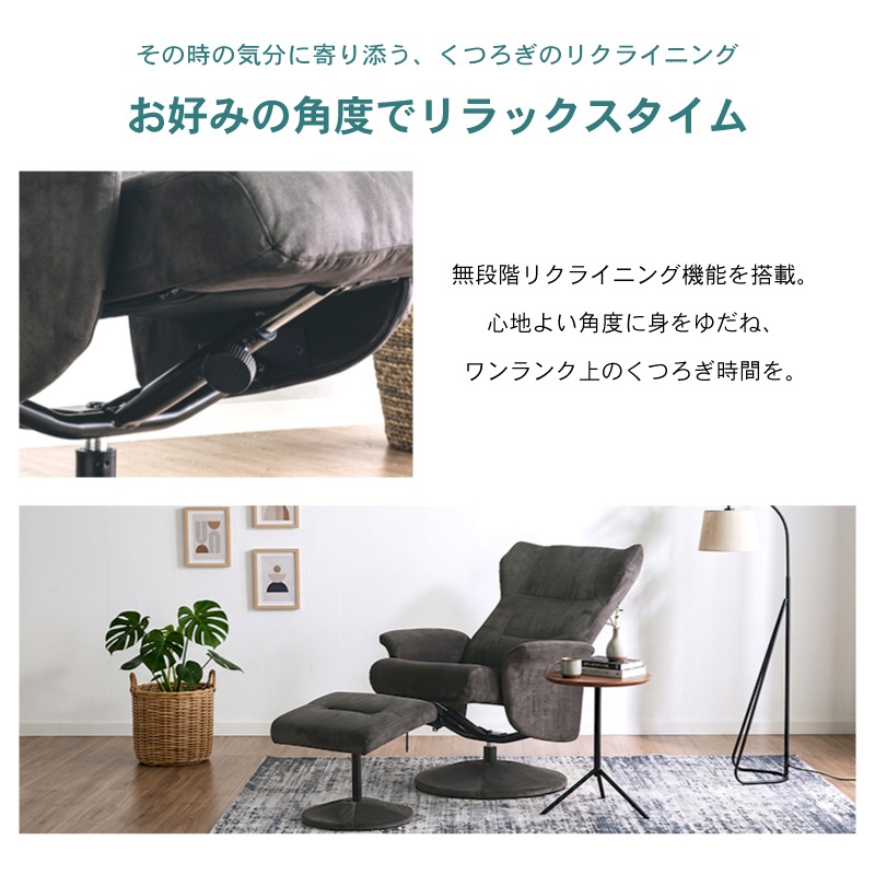 パーソナルチェア リクライニング ソファ 角度調整 一人掛け 肘掛け オットマン付き 足置き リビング シンプル 高級感 高座椅子 和室 座敷 パーソナル イス 椅子 チェア 在宅 リモート プレゼント シニア 読書 大人 おしゃれ ルッソ