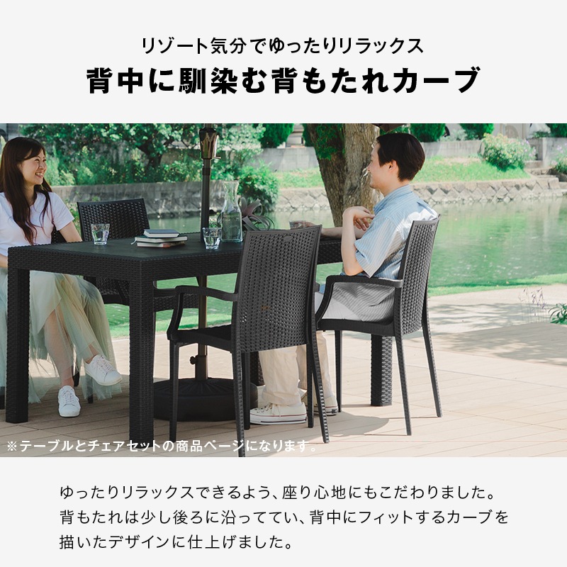 ガーデン80テーブル 3点セット 5点セット 肘付きチェア 肘なしチェア