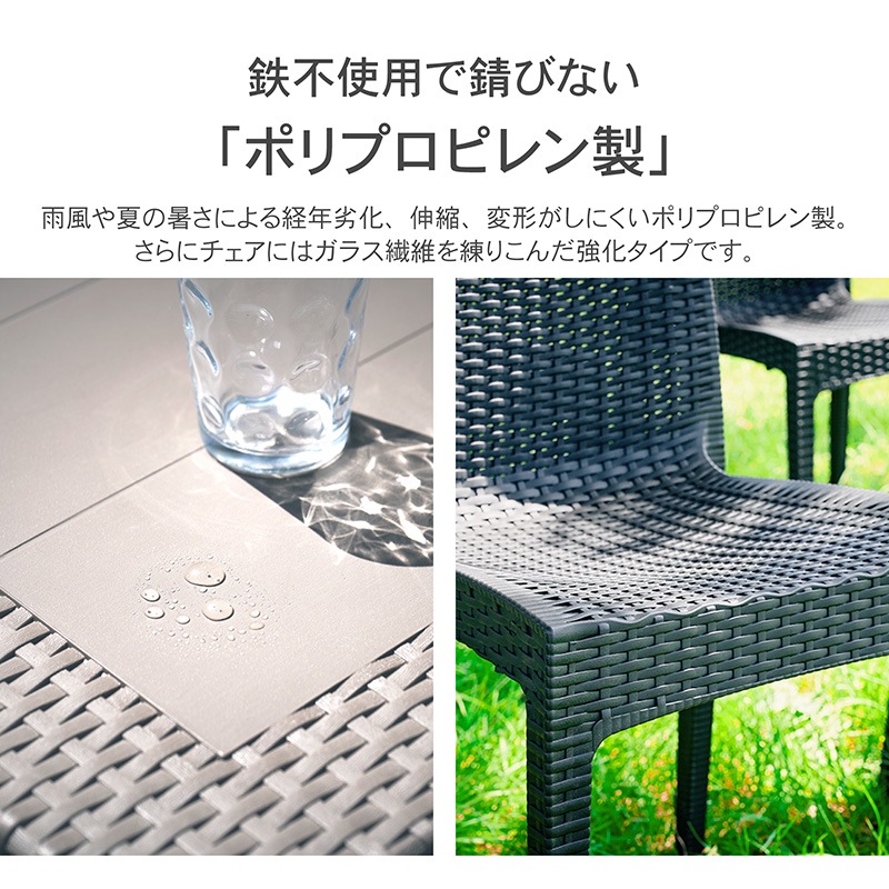 ガーデン80テーブル 3点セット 5点セット 肘付きチェア 肘なしチェア