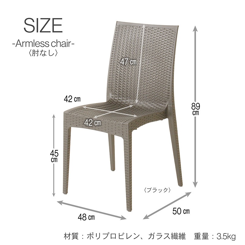 ガーデン80テーブル 3点セット 5点セット 肘付きチェア 肘なしチェア
