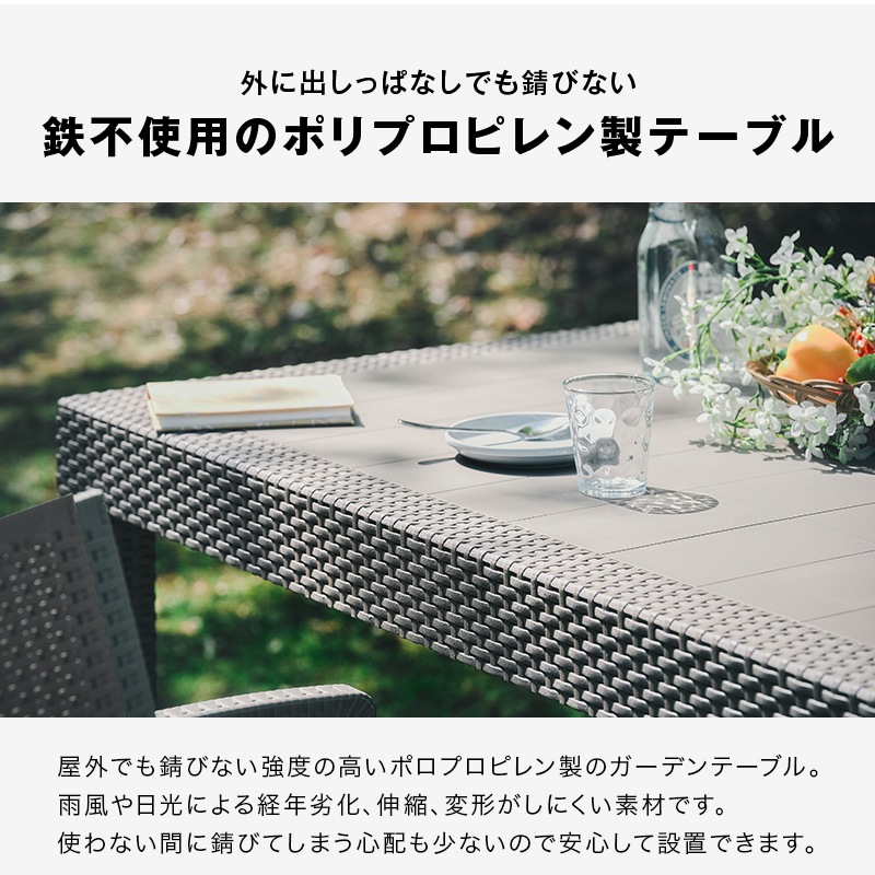 ガーデン80テーブル 3点セット 5点セット 肘付きチェア 肘なしチェア