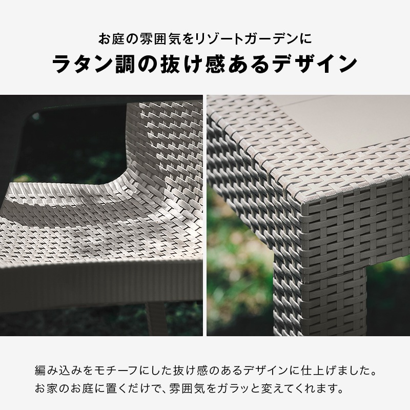 ガーデン80テーブル 3点セット 5点セット 肘付きチェア 肘なしチェア
