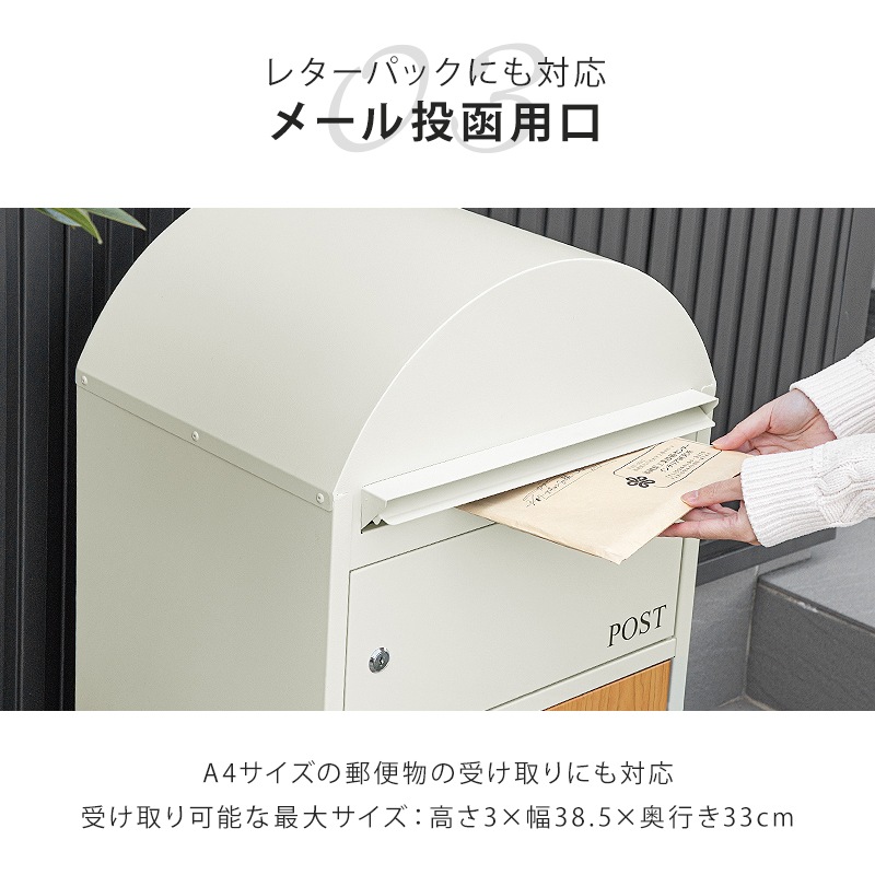 リコルド 宅配ボックス