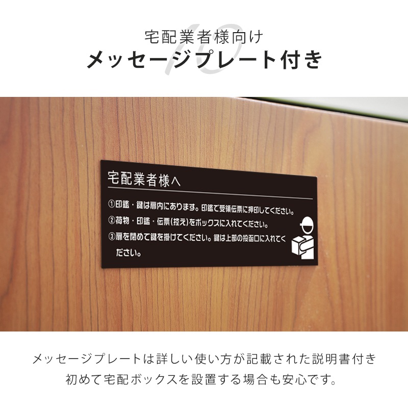 リコルド 宅配ボックス