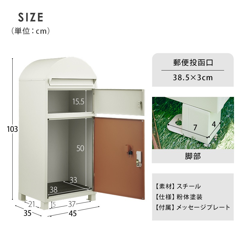 リコルド 宅配ボックス