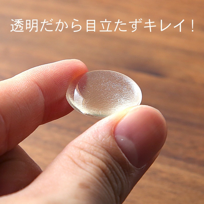 透明 滑り止め シール 30mm 4個入 すべり止め クッション ソファ用 家具