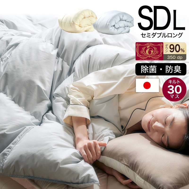 羽毛布団 ダブル ニューゴールド 白 日本製 190×210cm 特別価格 WH