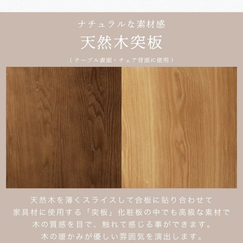 訳あり アウトレット品 アルブルテーブル×リュンヌチェア 5点セット