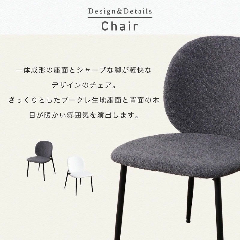 訳あり アウトレット品 アルブルテーブル×リュンヌチェア 5点セット