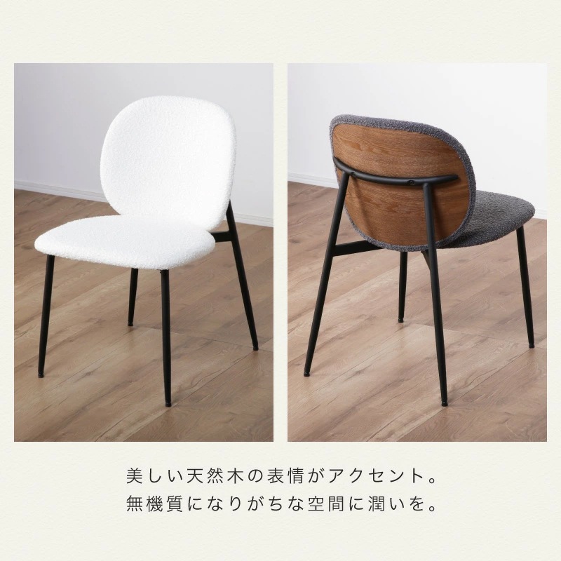 訳あり アウトレット品 アルブルテーブル×リュンヌチェア 5点セット