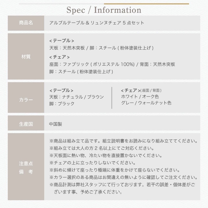 訳あり アウトレット品 アルブルテーブル×リュンヌチェア 5点セット