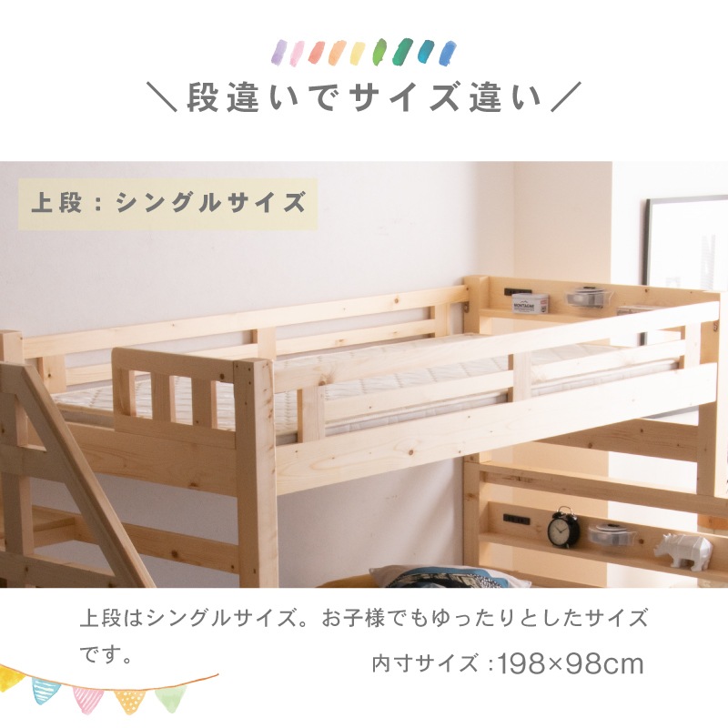 ヘーゼル　階段2段ベッド