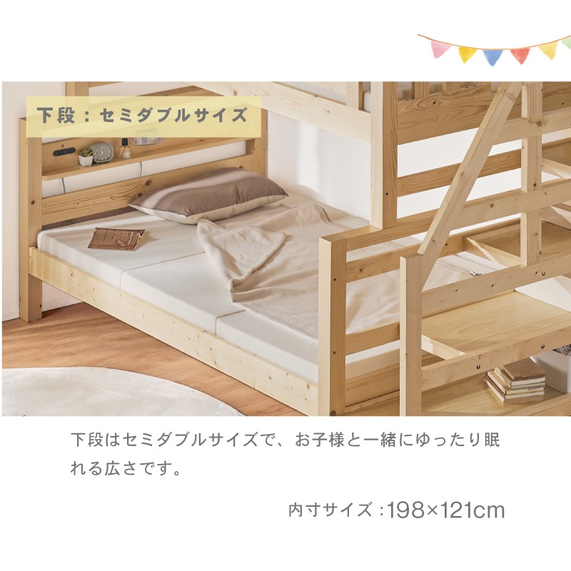 ヘーゼル　階段2段ベッド