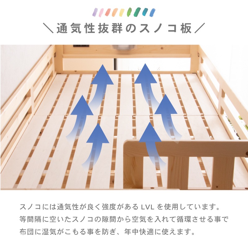 ヘーゼル　階段2段ベッド