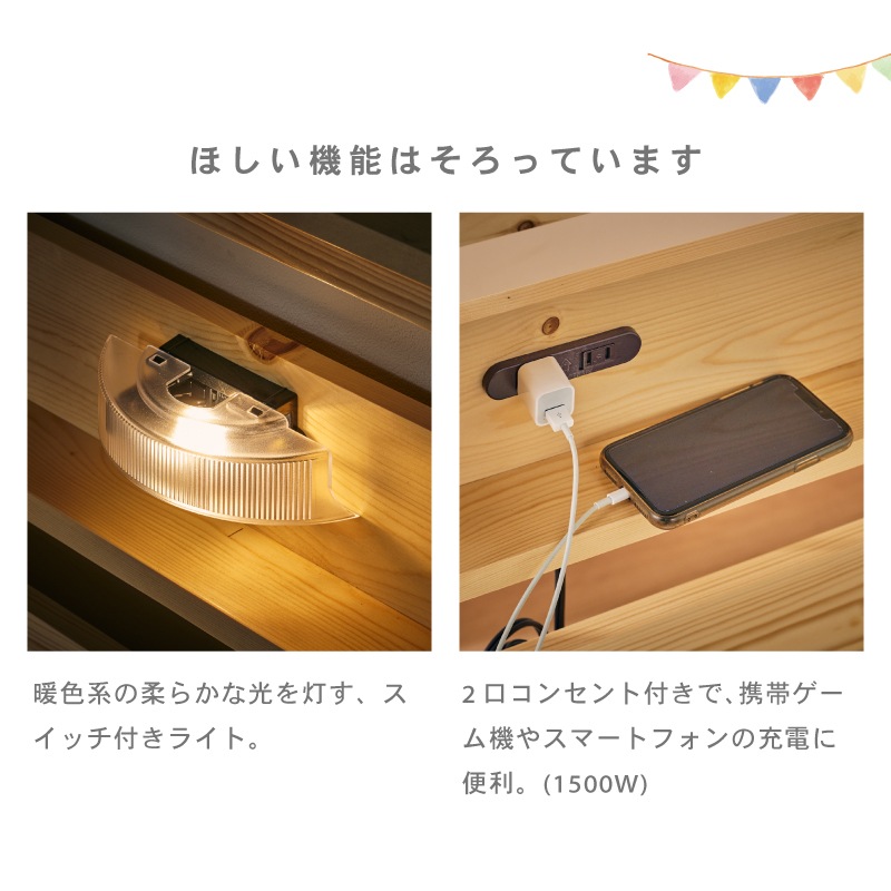 ヘーゼル　階段2段ベッド