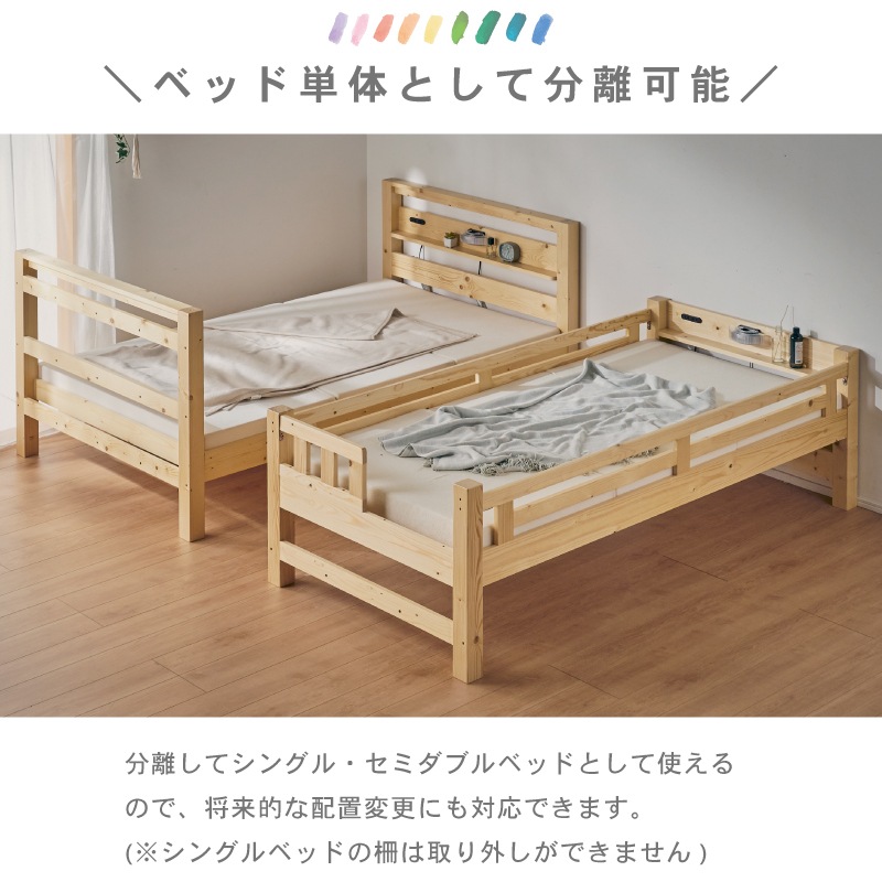 ヘーゼル　階段2段ベッド